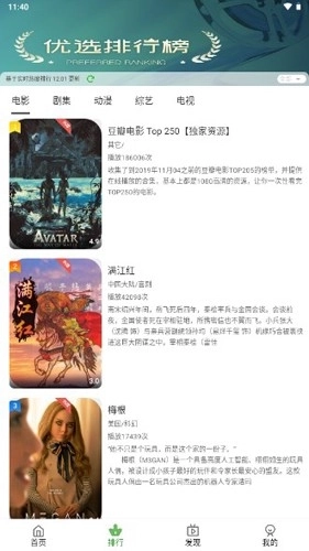 绿狐影视免费版