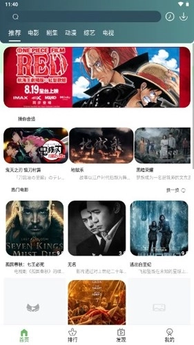 绿狐影视免费版