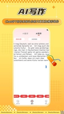 德语学习背单词