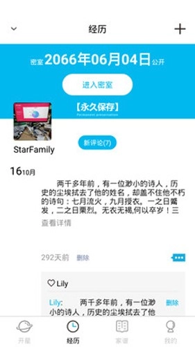 开星最新版
