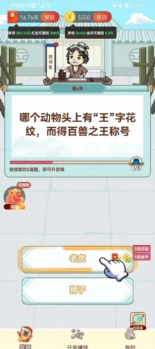 天天玩填词答题赚钱