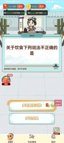 天天玩填词答题赚钱