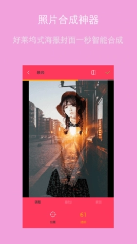 智能美图大师手机版