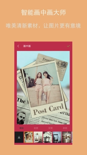 智能美图大师手机版