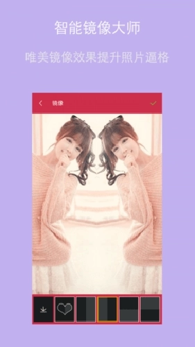 智能美图大师手机版