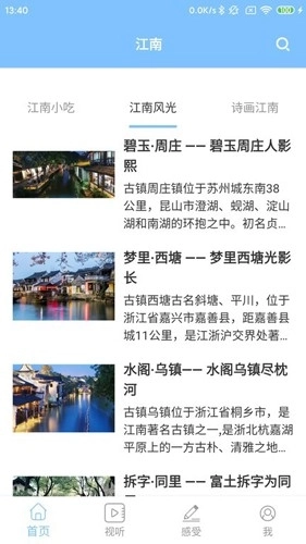 江南雨伞最新版