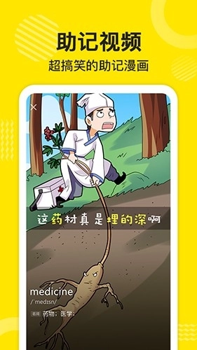 傻瓜英语高级版