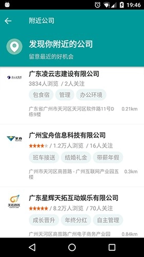 职友集招聘网