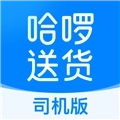 哈啰送货司机端