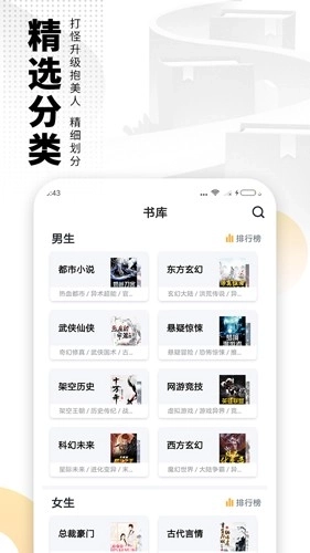 爱看书免费小说最新版图1