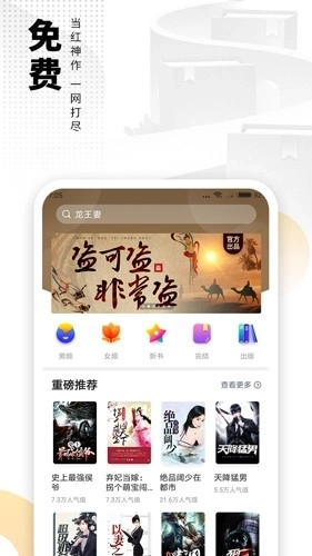 爱看书免费小说最新版图4