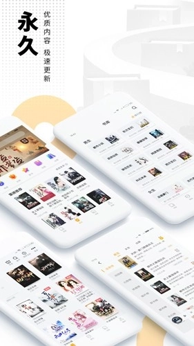 爱看书免费小说最新版图3