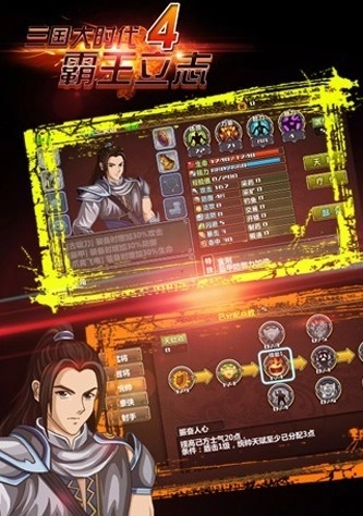 三国大时代4上帝版图4