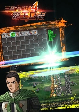 三国大时代4上帝版图5