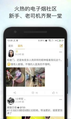 Vapeam电子烟社区