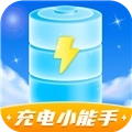 充电小能手