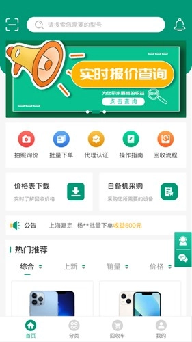 聚回宝