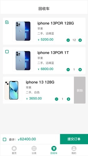 聚回宝