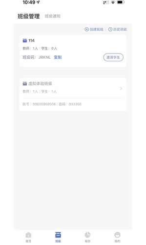 群阅书声教师版