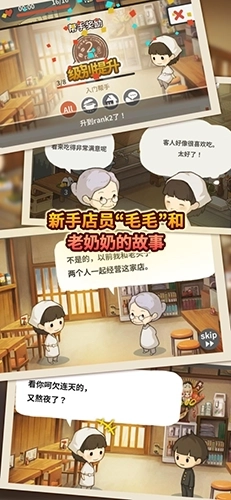 新众多回忆的食堂故事最新版(2)