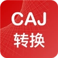 caj转换器最新版