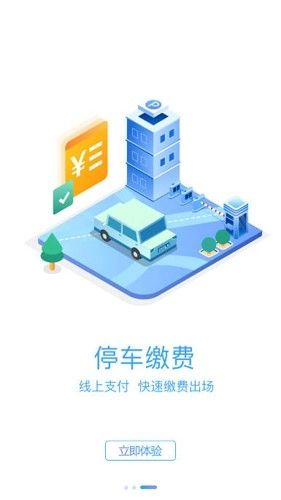 云梯e行