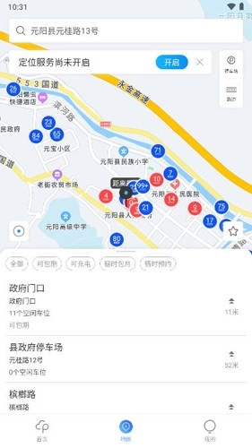 云梯e行