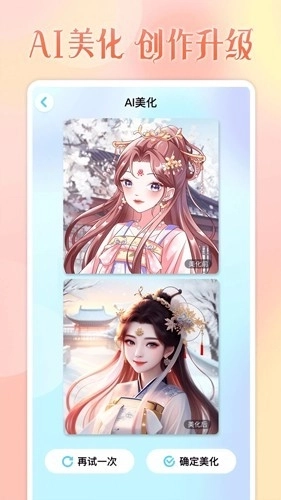 头像小助手无广告版