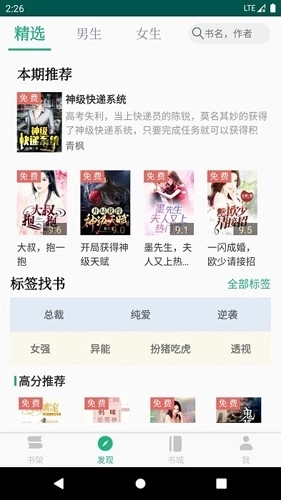 全本小说txt免费阅读器最新版