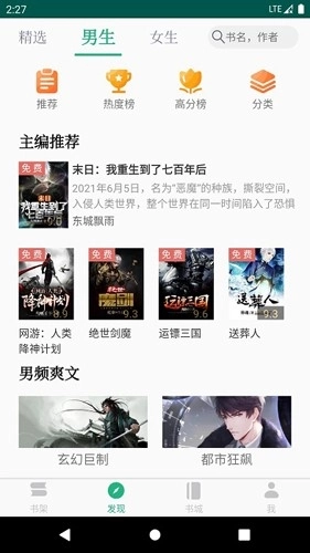 全本小说txt免费阅读器最新版