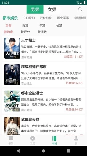 全本小说txt免费阅读器最新版