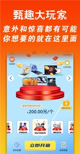 甄趣大玩家盲盒