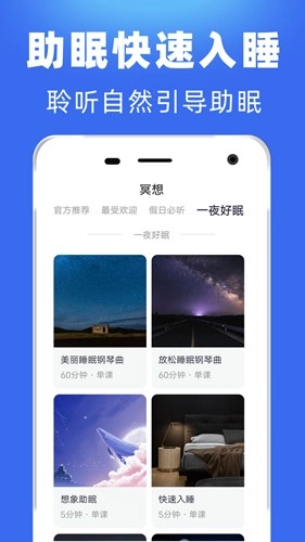 每日冥想最新版