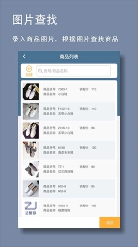指尖进销存安卓版