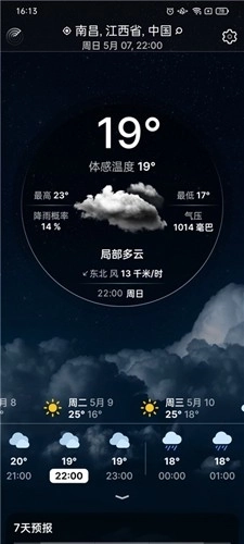 Weather Live最新版