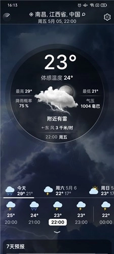 Weather Live最新版