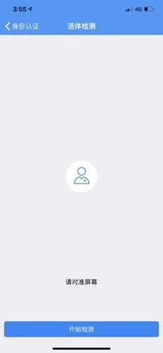 辽宁企业登记实名验证最新版