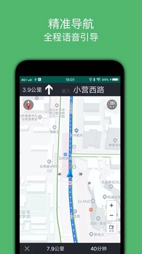 骑行导航