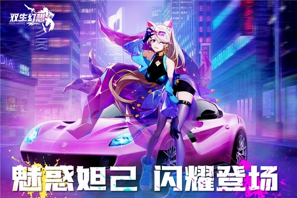 双生幻想百度服最新版(1)