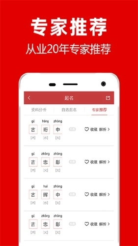 多福起名最新版