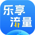 乐享流量