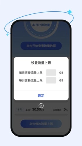 乐享流量