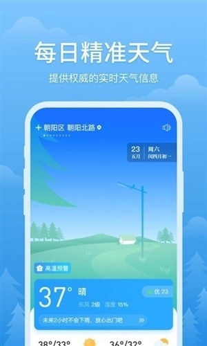 暮光天气安卓版