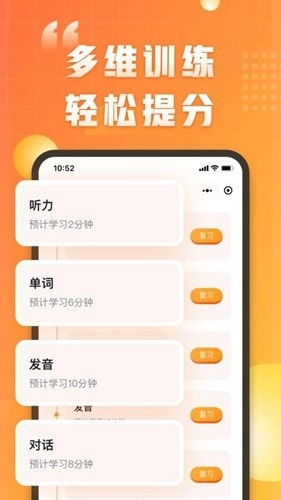 万词王新概念安卓版