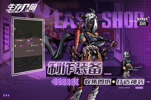 生存几何国际版(2)