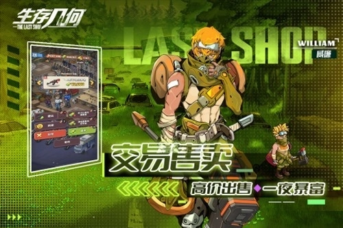 生存几何国际版(3)