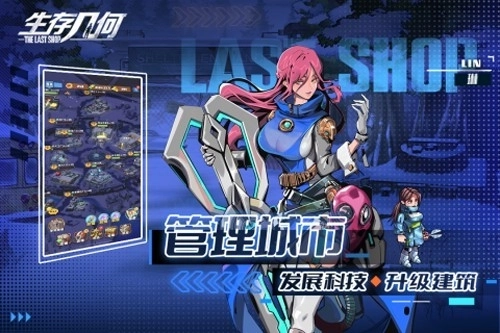 生存几何国际版(4)