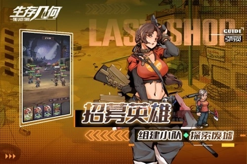 生存几何国际版(5)