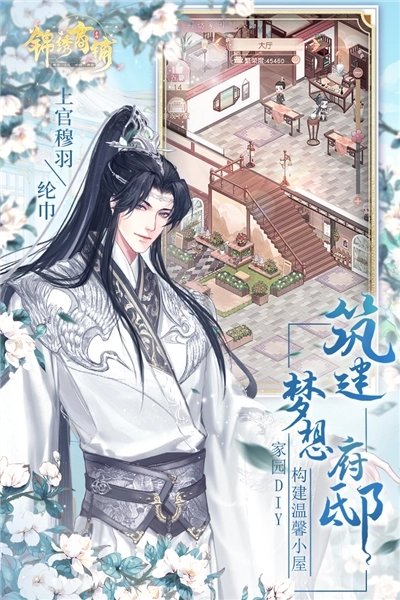 锦绣商铺百度客户端(2)