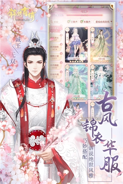 锦绣商铺百度客户端(1)